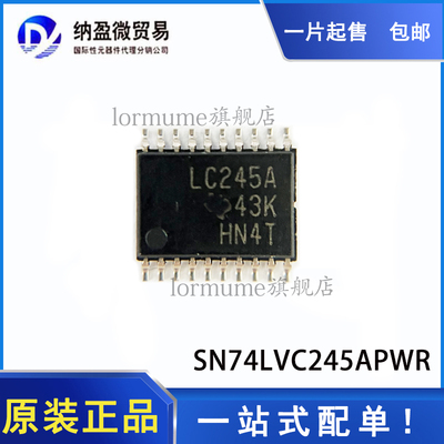 全新原装 SN74LVC245APWR 丝印:LC245A TSSOP20 直拍