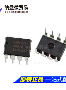ADM707 ADM707AN ADM707ANZ DIP-8 监控电路 全新原装