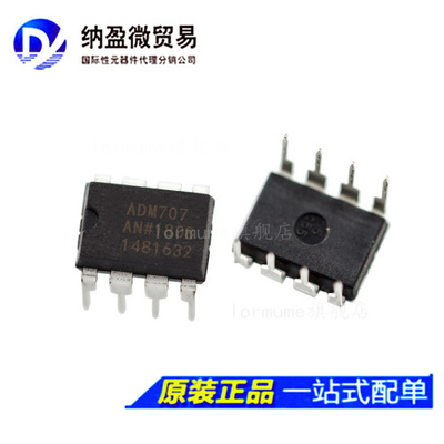 ADM707 ADM707AN ADM707ANZ DIP-8 监控电路 全新原装