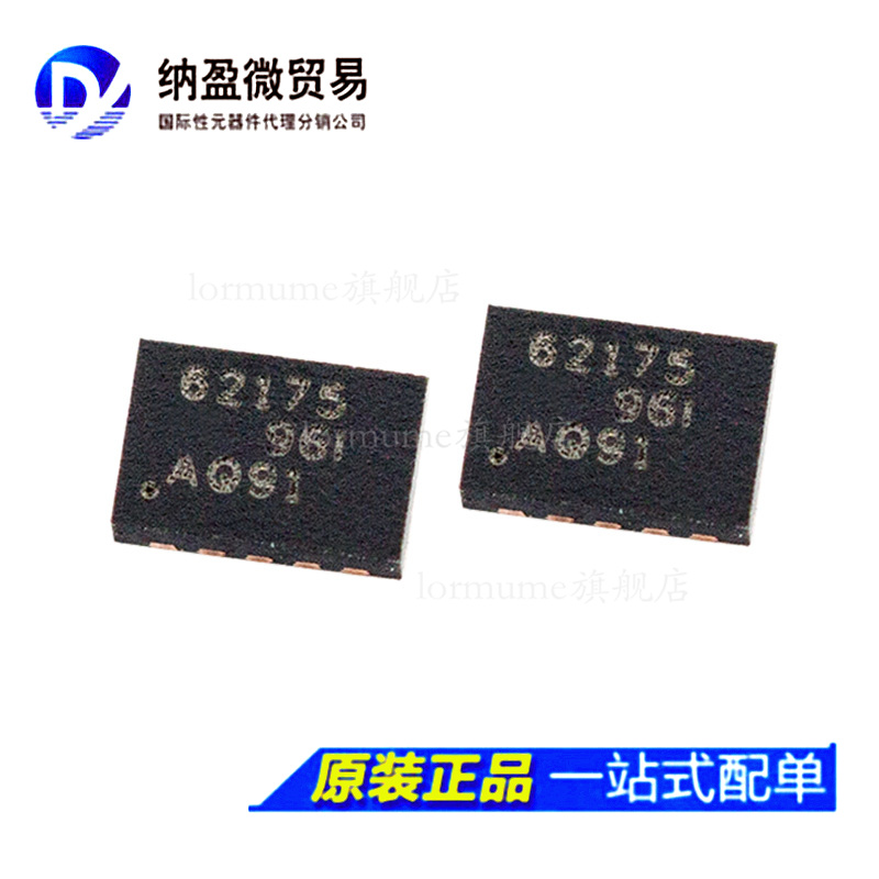 全新原装 TPS62175DQCT TPS62175DQCR 丝印：62175 开关稳压器