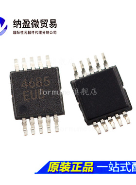 MAX4685EUB 4685EUB MSOP-10 模拟开关 IC 正品