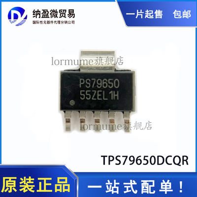 TPS79650DCQR TPS79650 丝印：PS79650 SOT223-6 原装正品