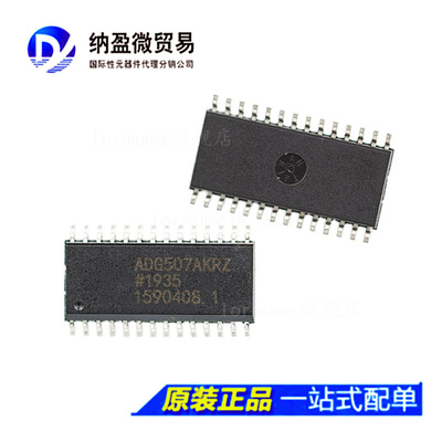 ADG507 ADG507AKR ADG507AKRZ SOP-28 多路复用开关IC 正品