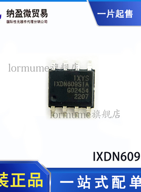 IXDN402 404 409 502 504 514 602 604 609 614SI SIA TR SOP-8