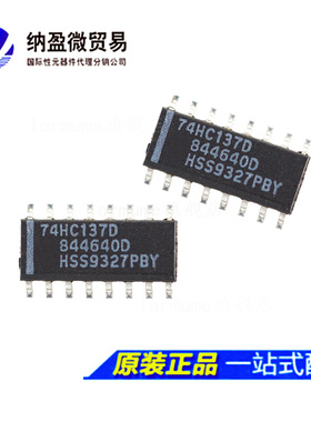 全新原装 74HC137D,653 SOIC-16 3至8线解码器/多路分解器 反相