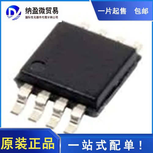 HV833MG-G HV833 MSOP-8 显示驱动器和控制器 全新原装