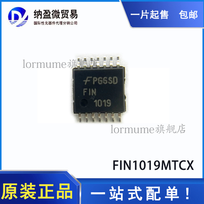 FIN1019MTCX FIN1019  TSSOP-14 缓冲器和线路驱动器 全新原装