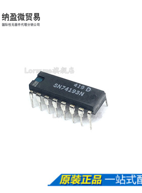 Lormume | SN74193N SN74193 DIP-16 计数器IC 全新原装