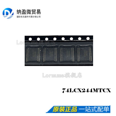 Lormume | LCX244 74LCX244MTCX TSSOP-20 缓冲器线路驱动器芯片