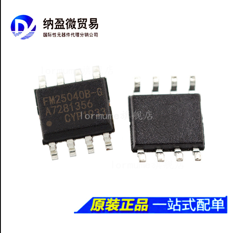 存储器全新原装LORMUME