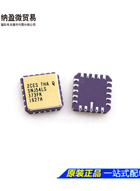 Lormume | SNJ54LS373FK SNJ54LS373 LCC-20 全新原装