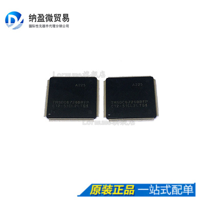 TMSDC6726BRFPA225 TMSDC6726BRFP TQFP144 全新原装