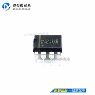 Lormume | MAX485ECPA MAX485E DIP-8  接口 IC 全新原装