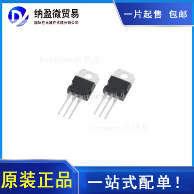 IRF3205ZPBF TO-220 N沟道 55V/75A MOSFET 原装正品