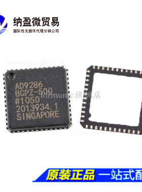 AD9286 AD9286BCPZ-500 模数转换器 LFCSP-48 原装正品