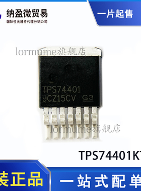TPS74401KTWR TPS74401KTW TPS74401 TO263-7 全新原装