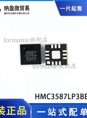 全新原装 HMC3587LP3BETR 丝印:3587 QFN-12 射频放大器