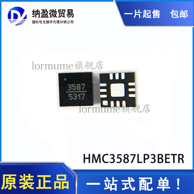 全新原装LORMUME射频放大器