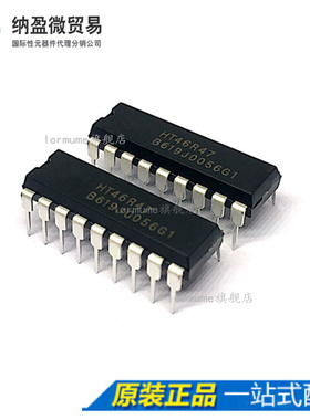 Lormume | HT46R47 DIP-18 直插