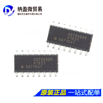 AD7888AR BR / AD7888ARZ BRZ SOIC-16 全新原装