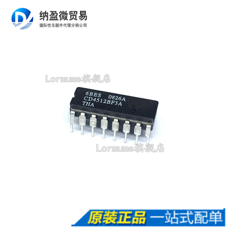 专业提供集成电路BOM配单,一站式服务！