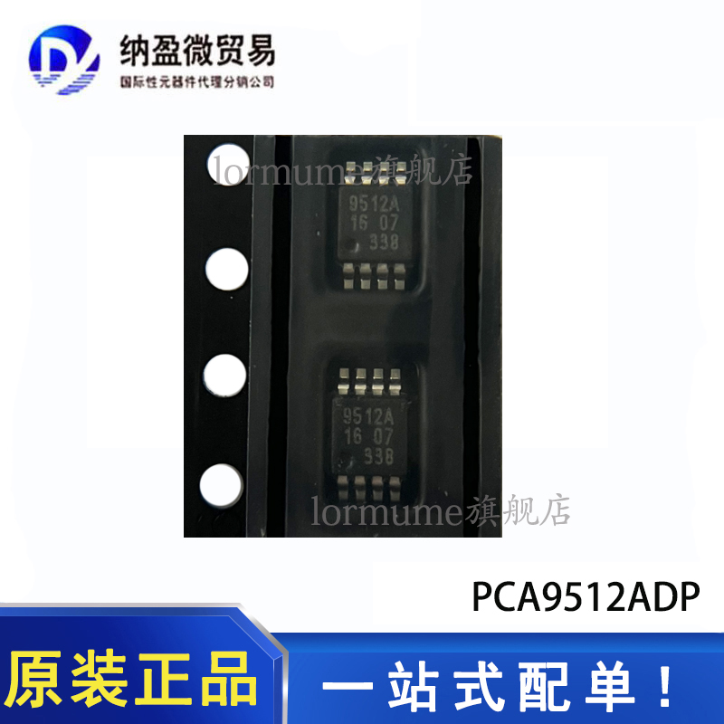 PCA9513ADP PCA9512ADP 丝印：9513A/9512A MSOP-8 全新原装