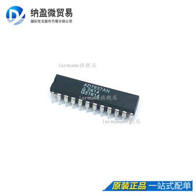 Lormume | AD7837ANZ AD7837AN PDIP-24 数模转换