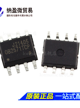 OB2571TCPA OB2571TCP OB2571 SOP-8 电源管理IC 全新原装