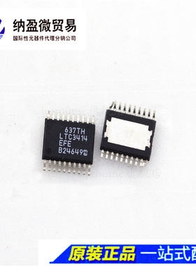 全新原装 LTC3414EFE LTC3414 TSSOP-20 开关稳压器