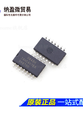 Lormume | 74HC4078A TC74HC4078AF SOP-14 编码器解码器芯片