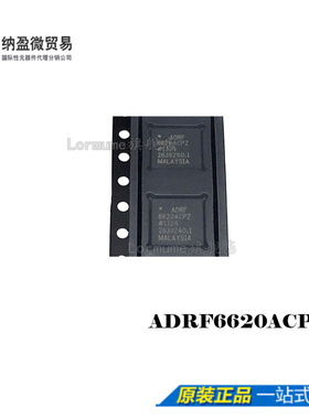 ADRF6620ACPZ ADRF6620 LFCSP-48 全新原装