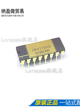 Lormume | INA110AG ADUCDIP-16 全新原装