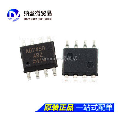 AD7450 AD7450AR AD7450ARZ SOP-8 模数转换器 正品