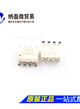 TLP350 TLP351 TLP352 SOP-8/DIP-8 光电耦合器 全新原装