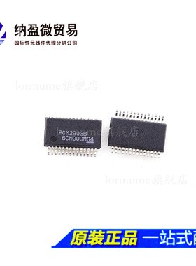 Lormume | PCM2903B PCM2903BDBR SSOP-28 数模转换器 全新原装