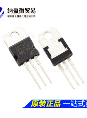 TIP110 TIP112 TIP117 TO220-3达林顿晶体管 全新原装