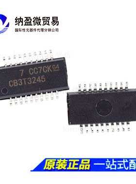 全新原装 SN74CB3T3245DBQR  CB3T3245 SSOP-20 数字总线开关
