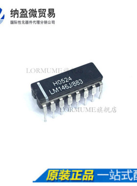 Lormume | LM146J/883Q LM146J CDIP-16 陶瓷 全新原装