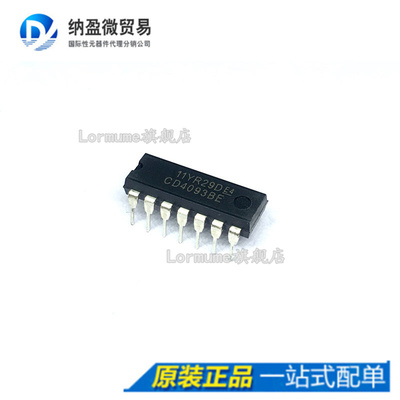 Lormume | CD4093BE CD4093 DIP-14 逻辑门芯片 全新原装