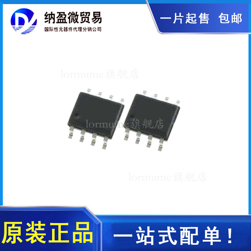 全部产品一个起包邮！ 支持BOM配单！