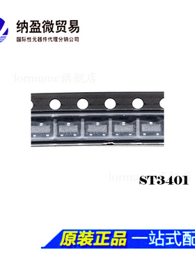 ST3400 ST3401 ST3402 ST3403 ST3407 SOT-23 全新原装