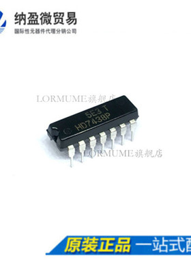 Lormume | HD7438P = SN7438N  DIP-14 直插