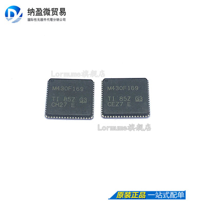 Lormume | MSP430F169IRTD M430F169 VQFN-64 微控制器 全新原装