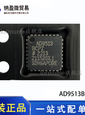全新原装 AD9513BCPZ AD9514BCPZ LFCSP-32 时钟驱动器