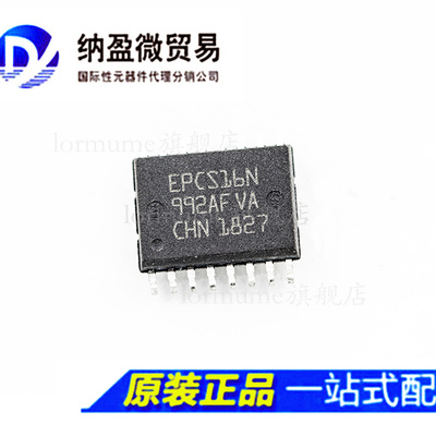 EPCS16SI16N EPCS16N SOP-16 配置串行储存器 全新原装