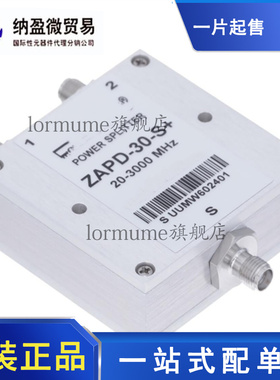 全新原装 ZAPD-30-S+ 20-3000MHz 一分二功分器 SMA