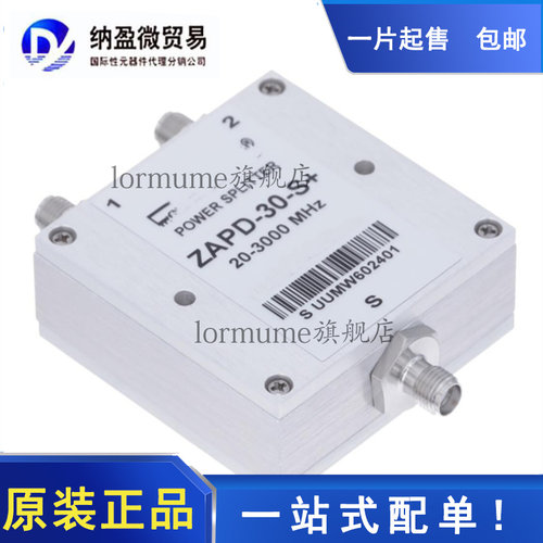 全新原装 ZAPD-30-S+ 20-3000MHz 一分二功分器 SMA