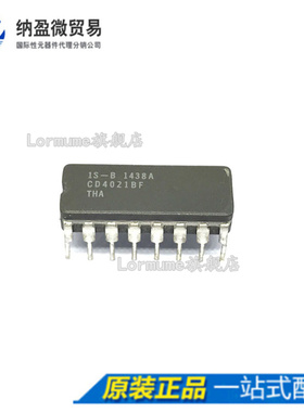 Lormume | CD4021BF CD4021 CDIP-16 陶瓷正品