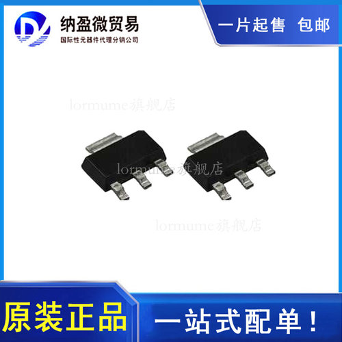 稳压器全新原装LORMUME