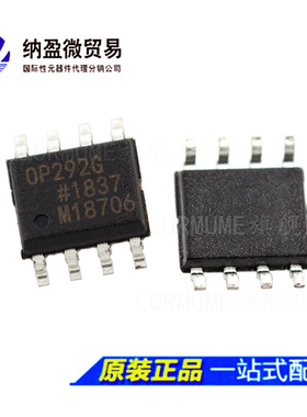 OP292 OP292G OP292GSZ SOP-8 运算放大器 全新原装